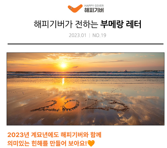  [2023.01-NO.19] 부메랑 레터