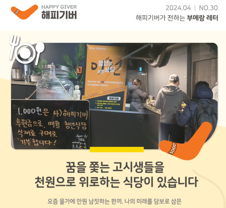 [2024.04-NO.30] 부메랑 레터