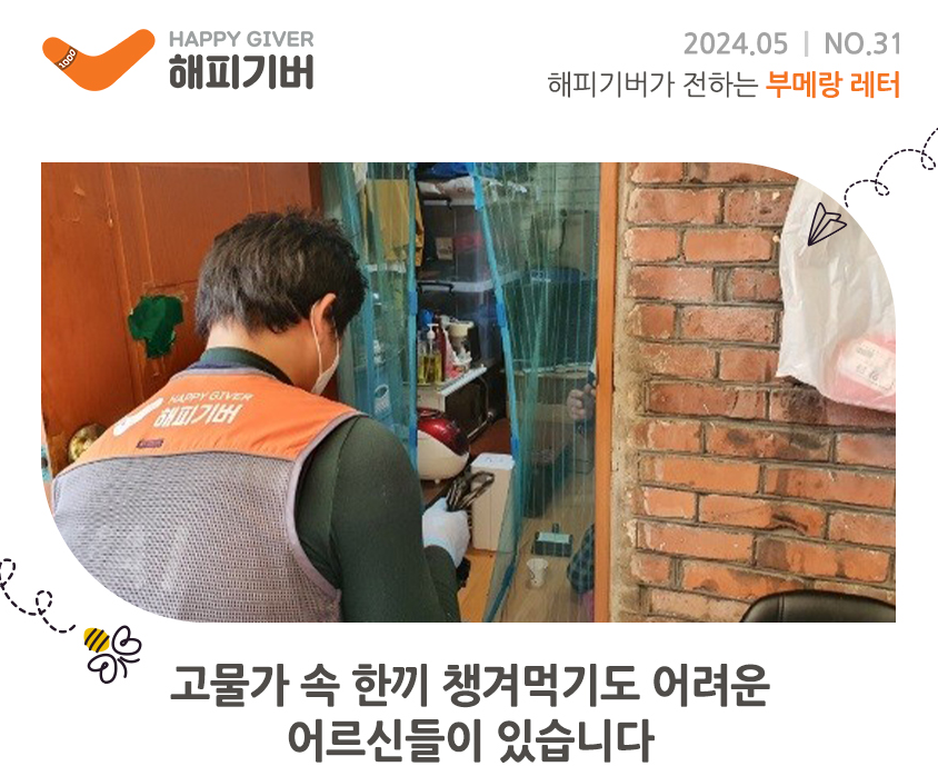 [2024.05-NO.31] 부메랑 레터
