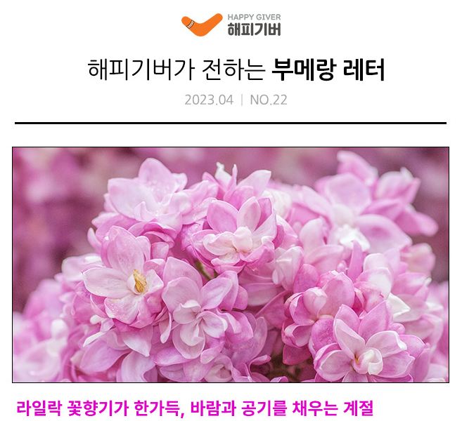 [2023.04-NO.22] 부메랑 레터
