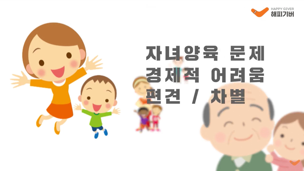 [사업소개] 한부모가정 지원