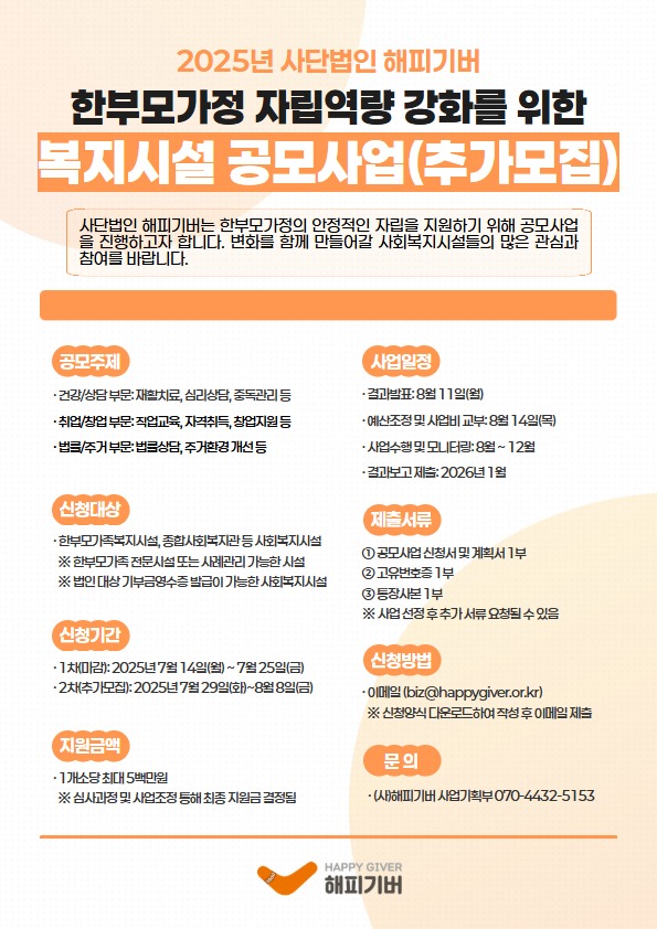 공모사업 포스터 (추가모집).jpg