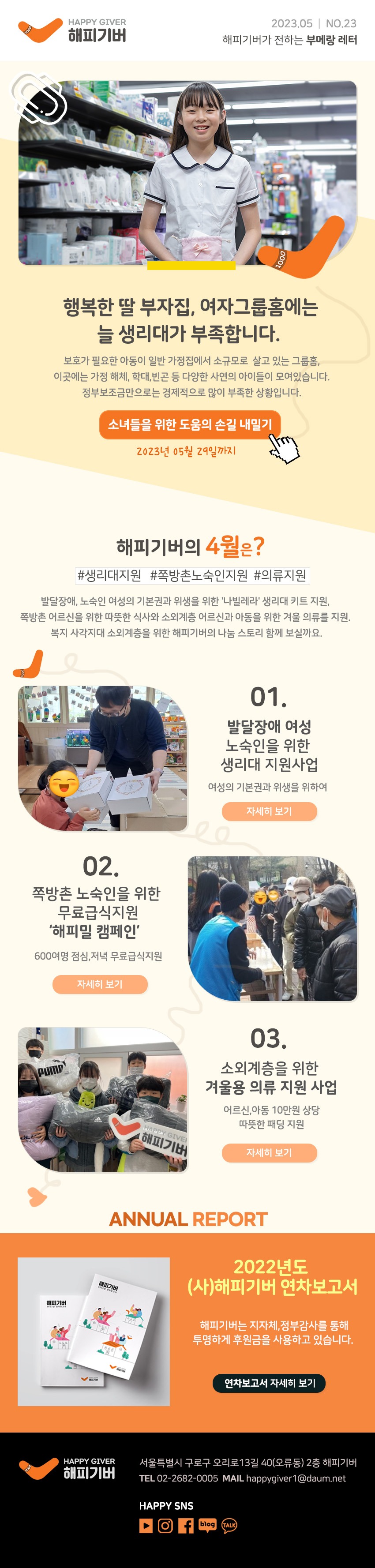 23년5월.jpg