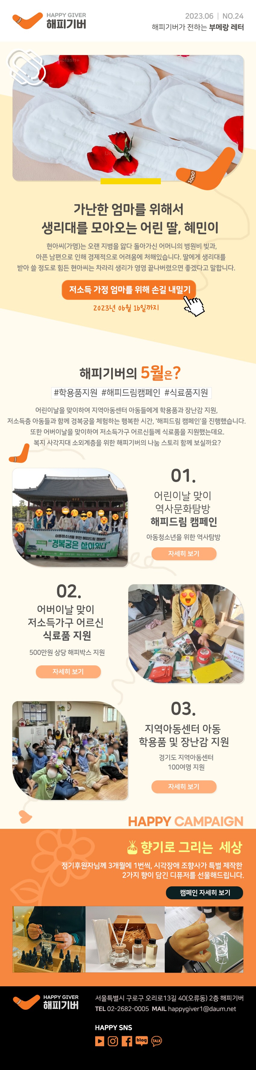 23년6월.jpg