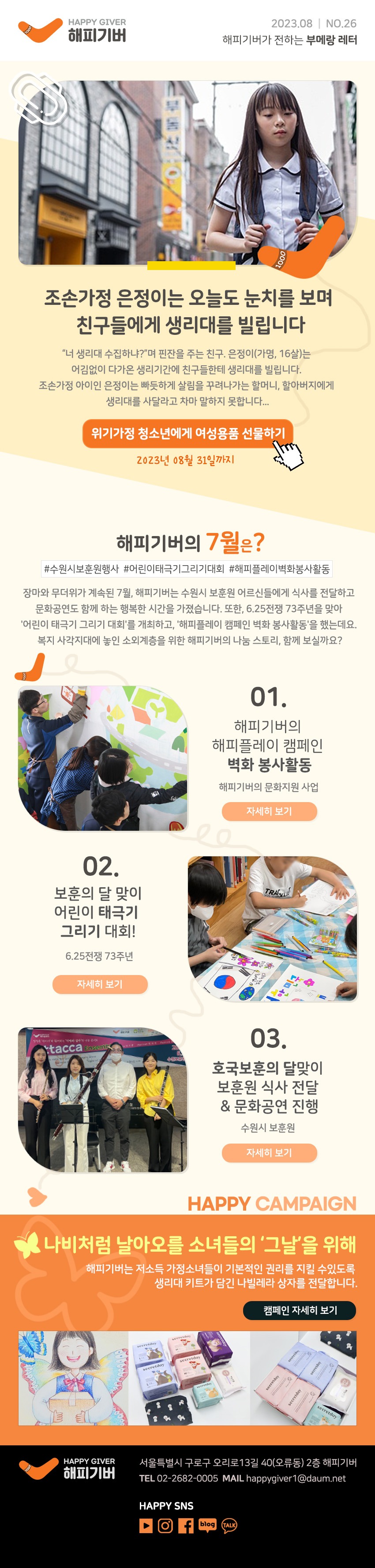 23년8월.jpg