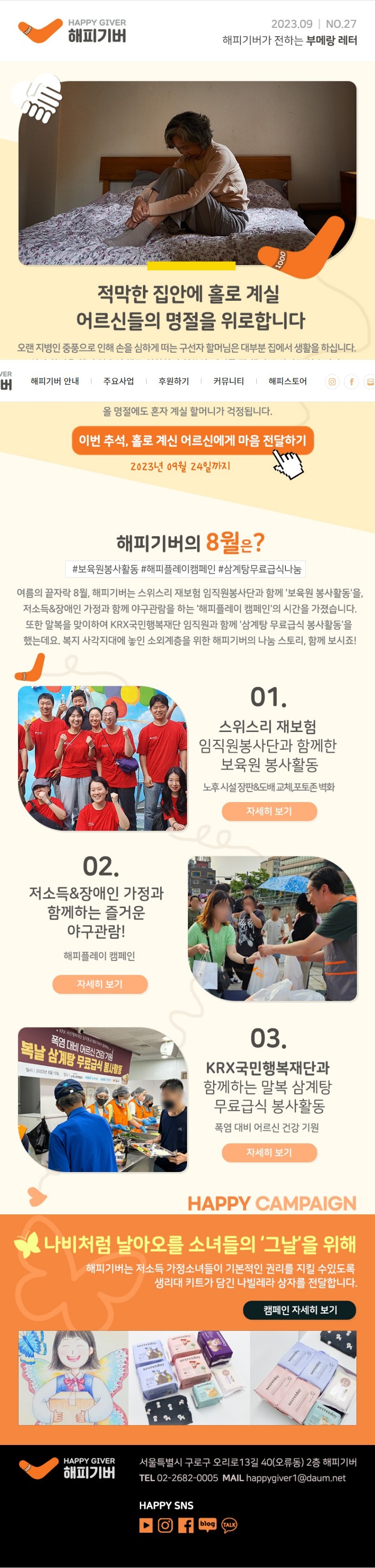 23년9월.jpg