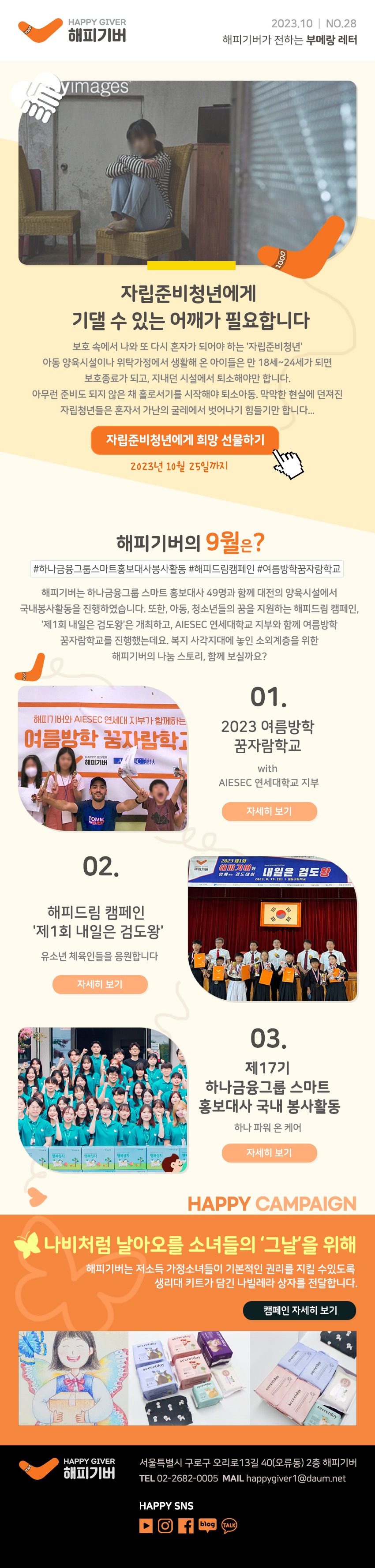 23년10월.jpg