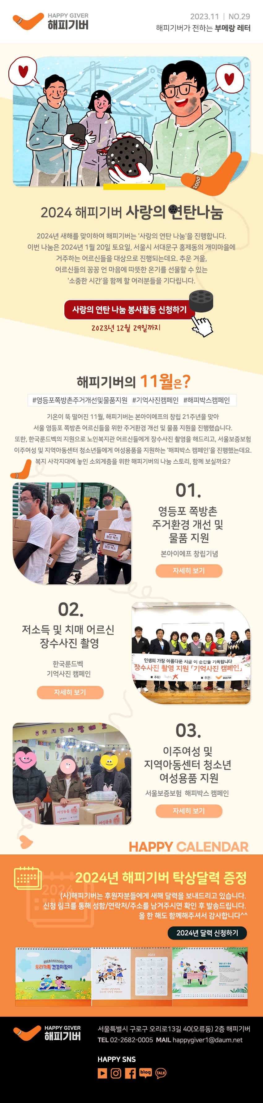 23년11월.jpg