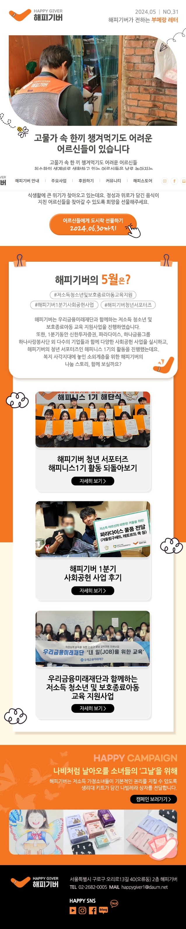 24년5월.jpg