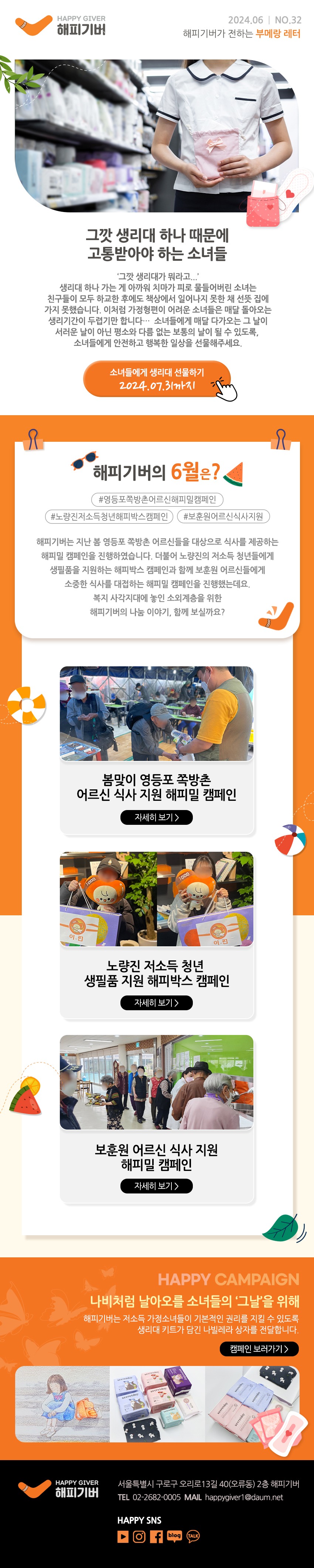 24년6월.jpg