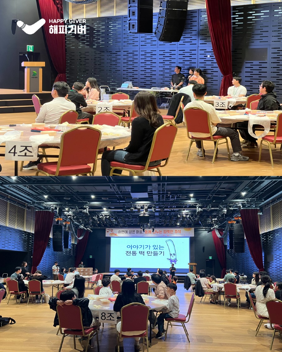 HD현대 송편 만들기 2.jpg