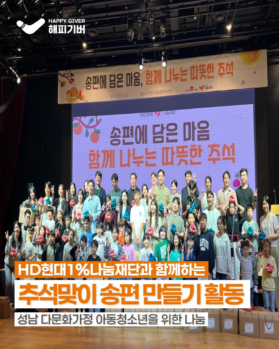 HD현대 송편 만들기 1.jpg