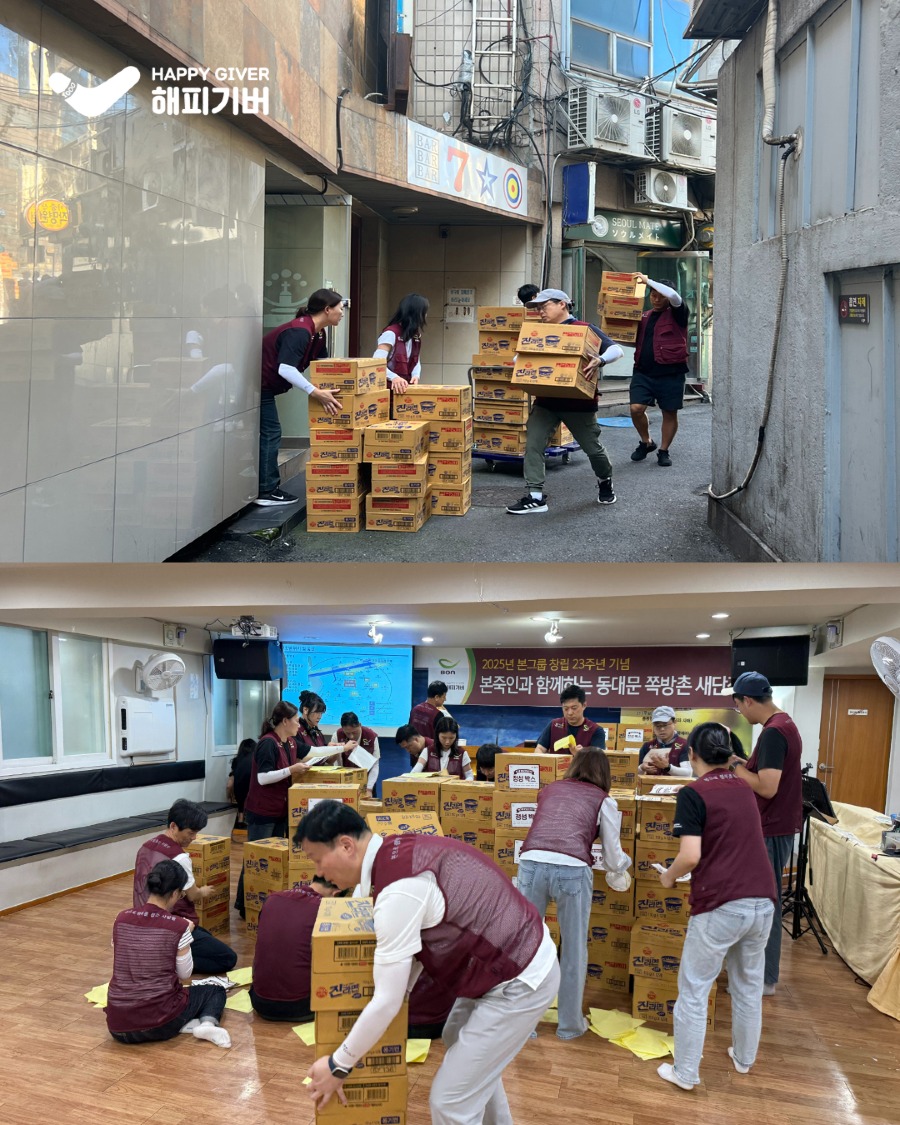 본그룹 창립23주년 7.jpg