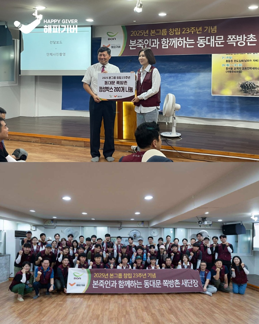 본그룹 창립23주년 8.jpg