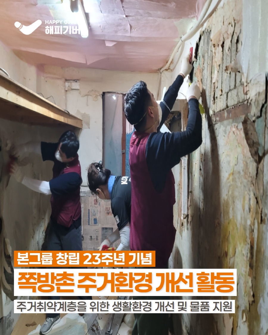 본그룹 창립23주년 1.jpg