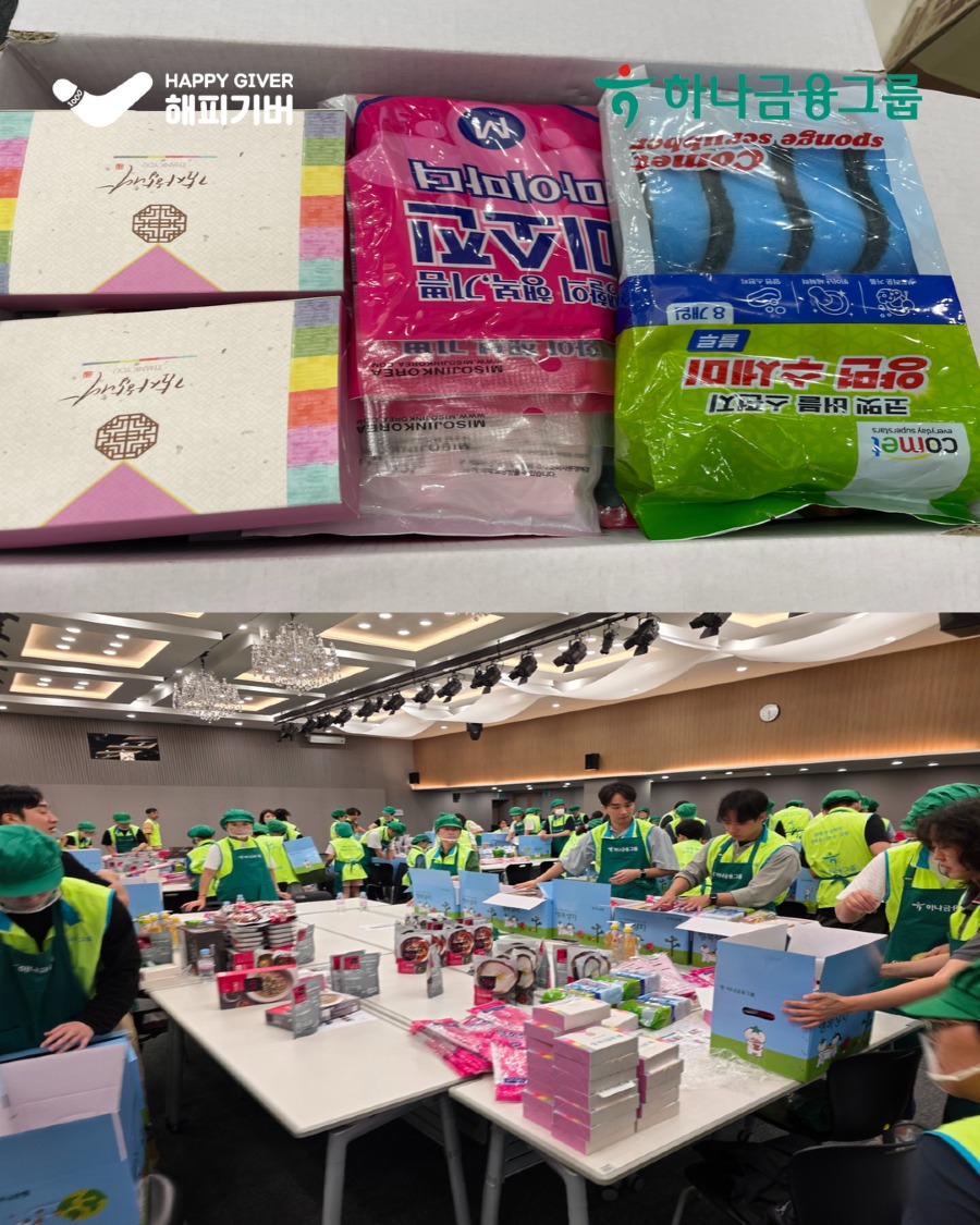 추석맞이 사회공헌 활동 모음 4.JPG