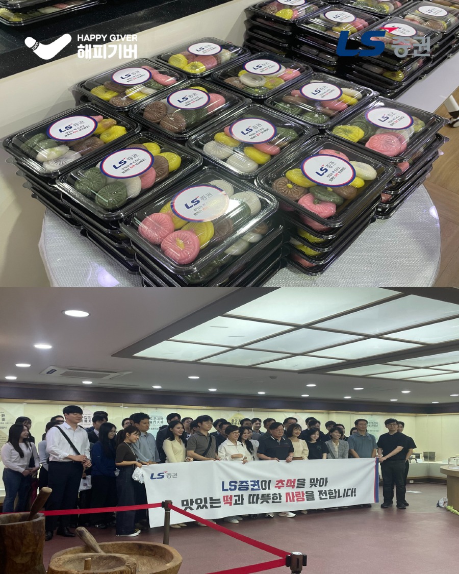 추석맞이 사회공헌 활동 모음 7.JPG