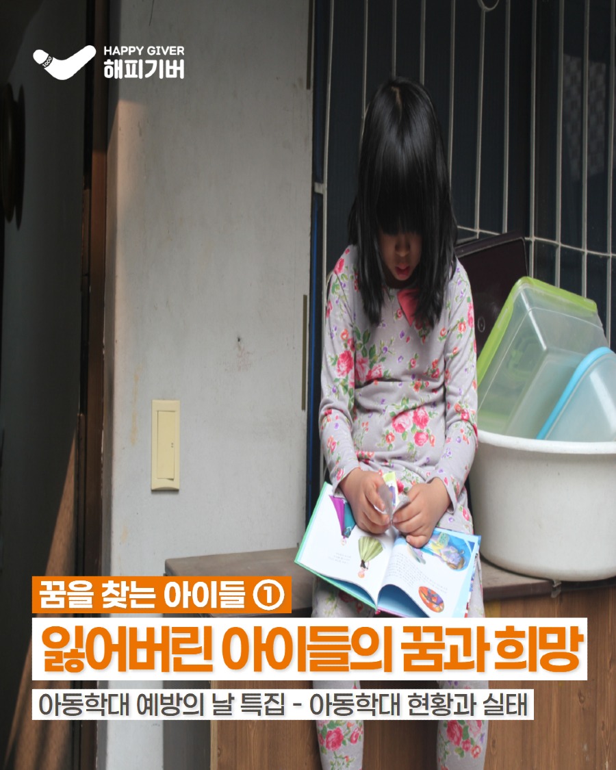 아동학대 1탄.jpg