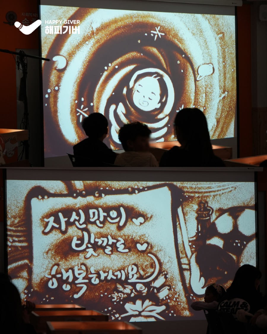 찾아가는 아동학대 예방교육 4.jpg