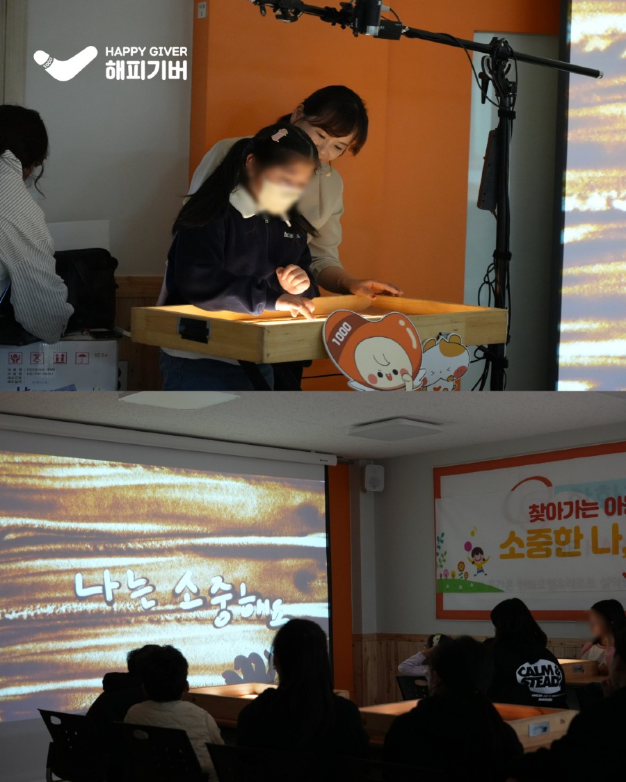 찾아가는 아동학대 예방교육 5.jpg