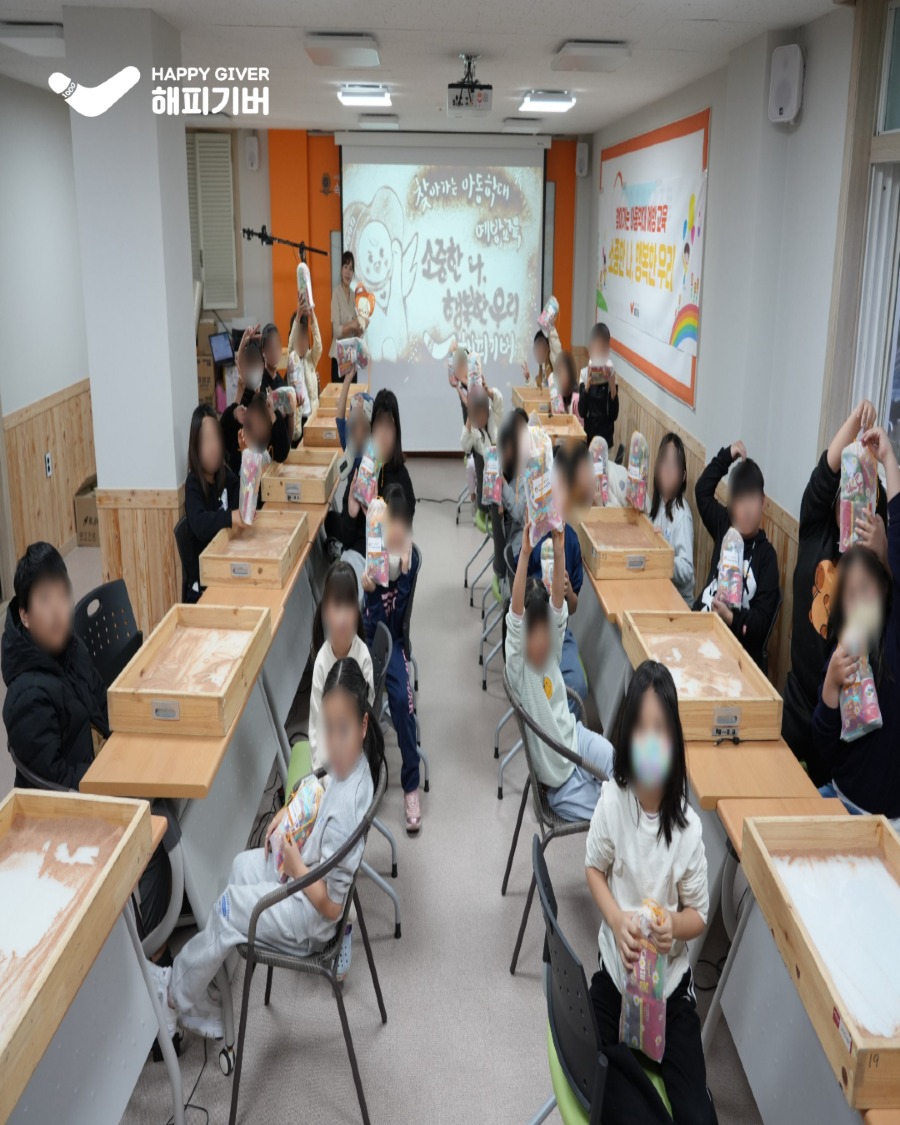 찾아가는 아동학대 예방교육 8.jpg