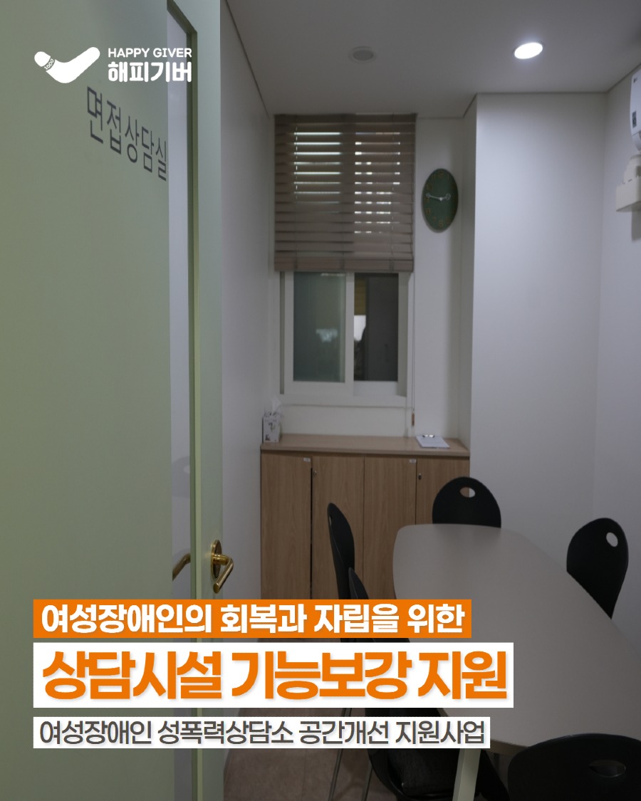성폭력상담소 1.jpg
