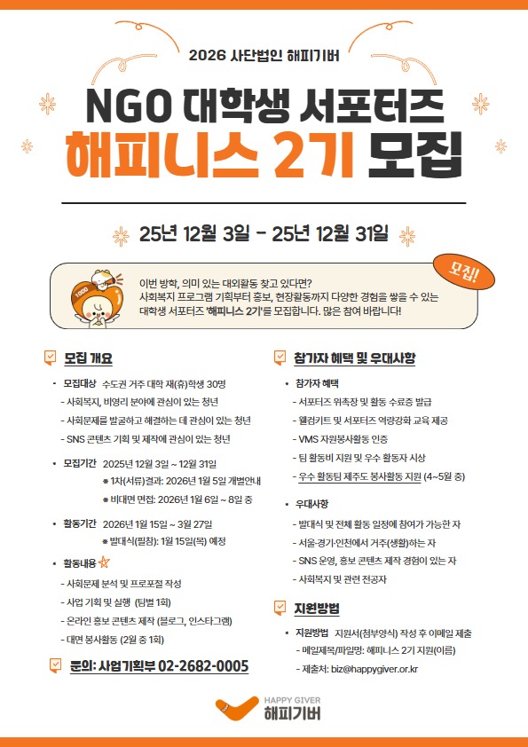 해피니스 2기 포스터.jpg