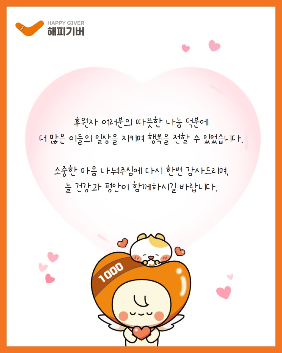 12_15 기부금영수증 안내.jpg