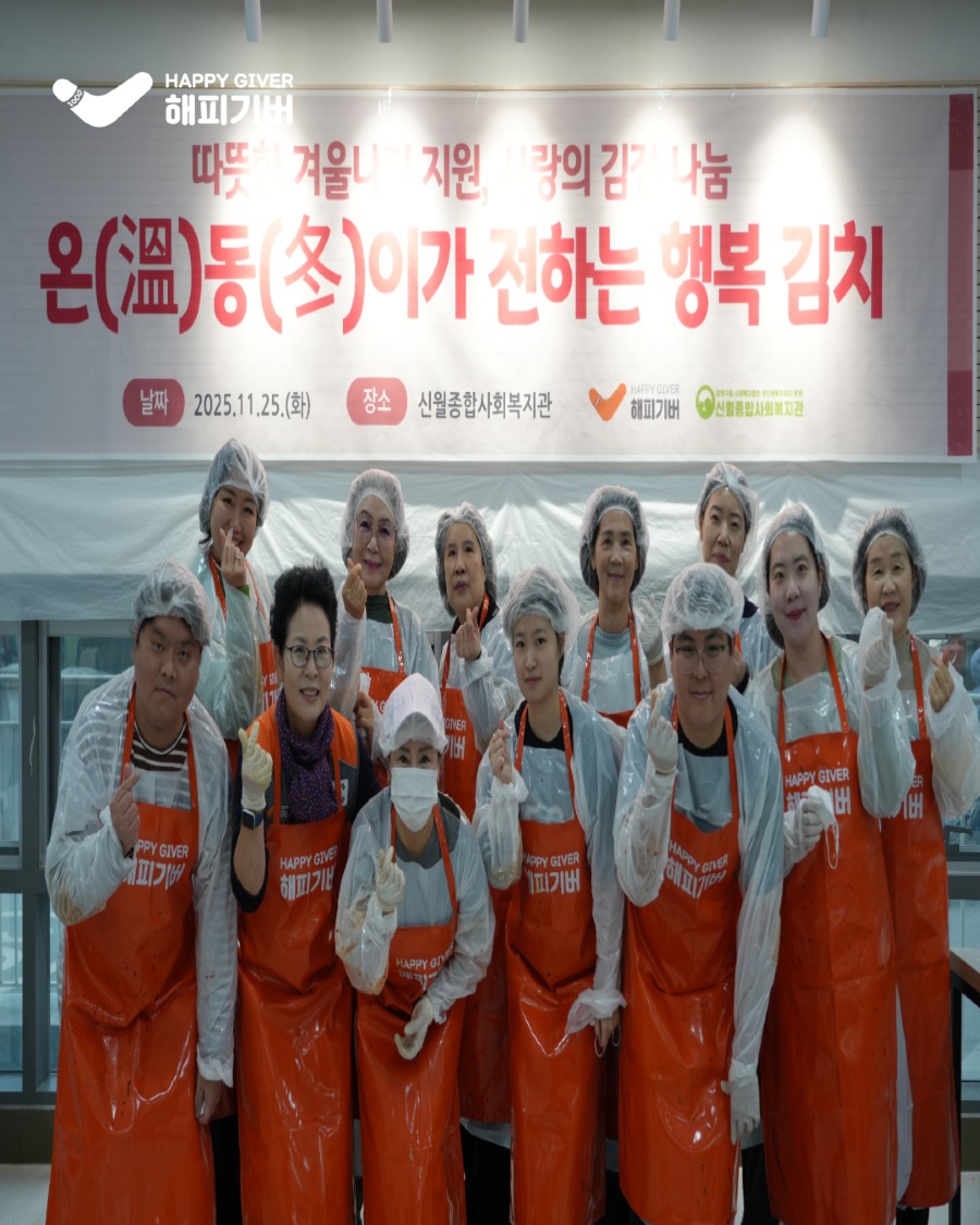 김장나눔 봉사활동 9.jpg