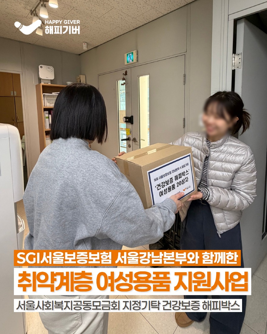 보증보험 여성용품 1.jpg