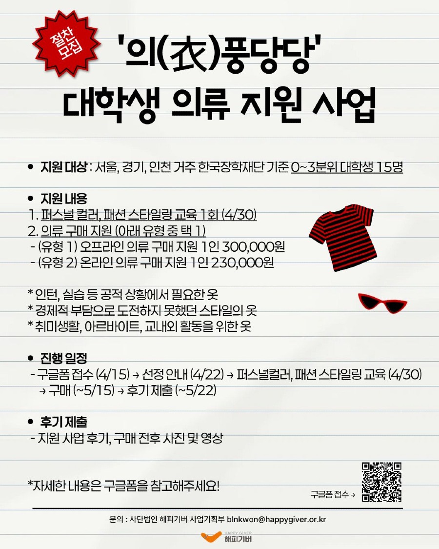 의풍당당 모집 포스터.jpg