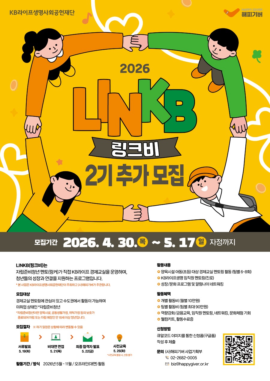 링크비2기 추가모집.jpg