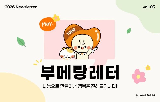 2026 뉴스레터(봄) 표지.jpg