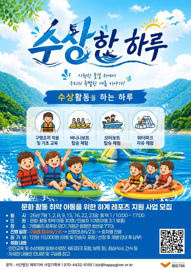 260612_수상한 하루_공고용.jpg