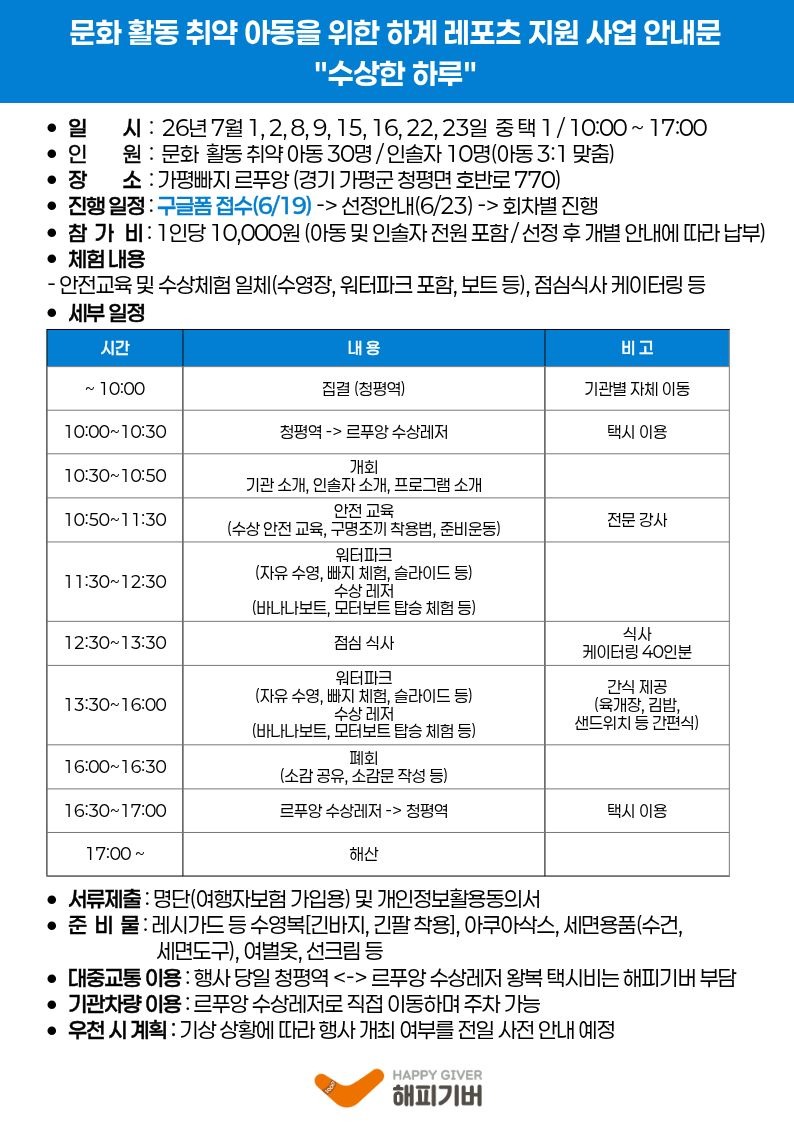 260612_수상한 하루_안내문_공고용.jpg