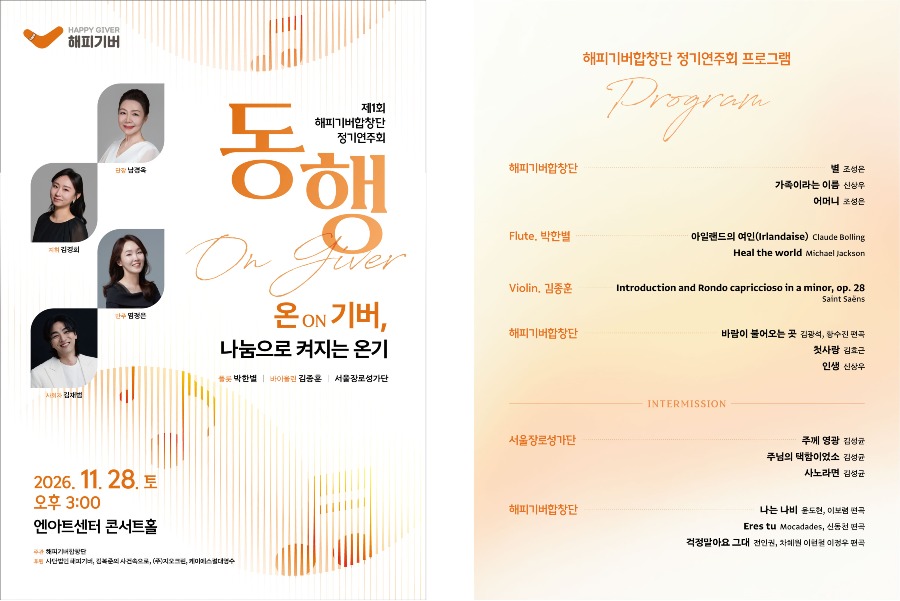 해피기버_전단_100부.jpg