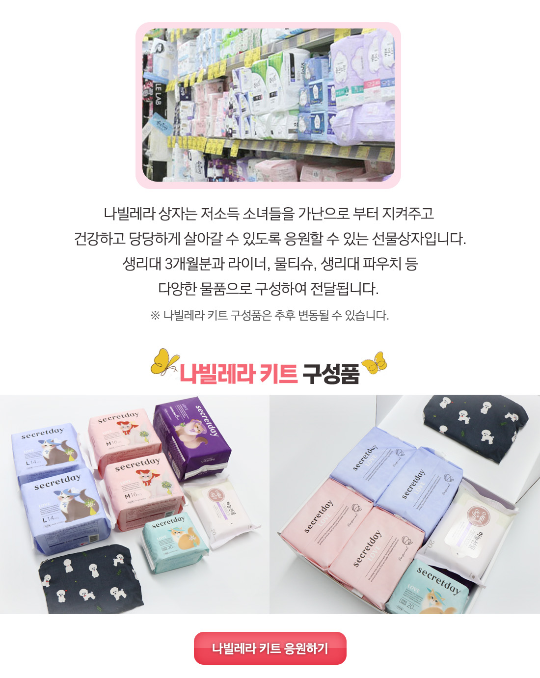 나비처럼 날아오를 소녀들의 ‘그날’을 위해