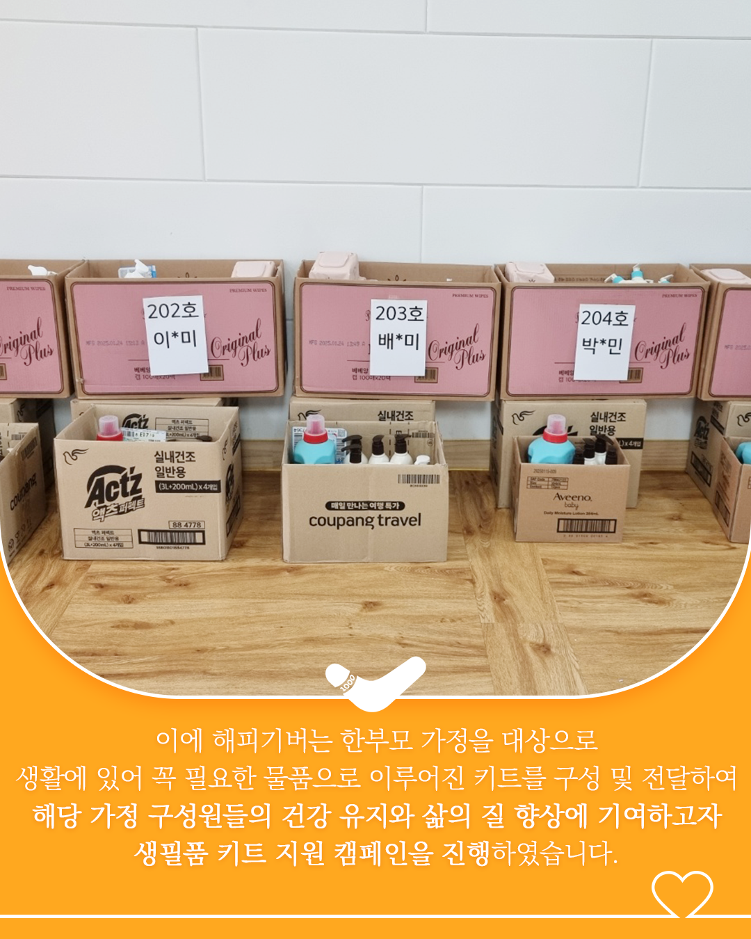 KakaoTalk_20250331_143758973_02.png